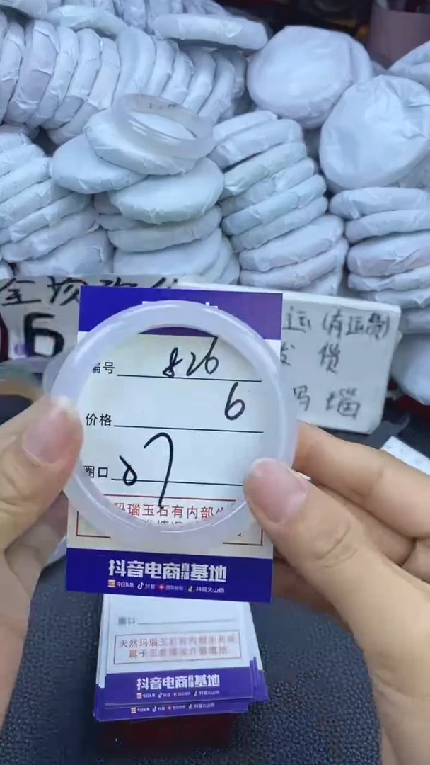 玛瑙/玉髓手镯未镶嵌826