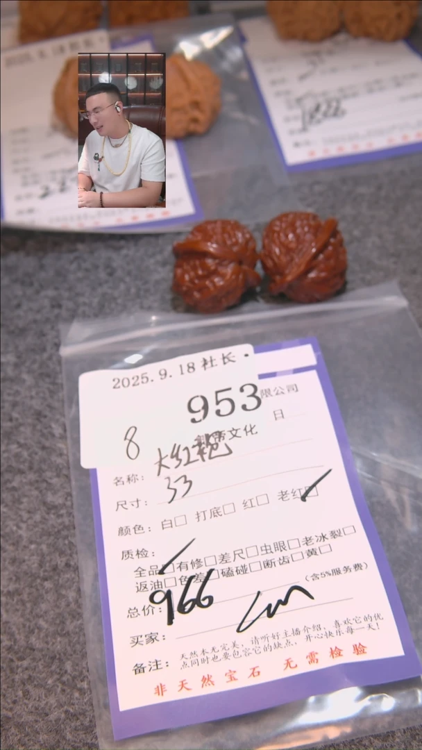 把件文玩核桃L**?大红袍953諘帝文化