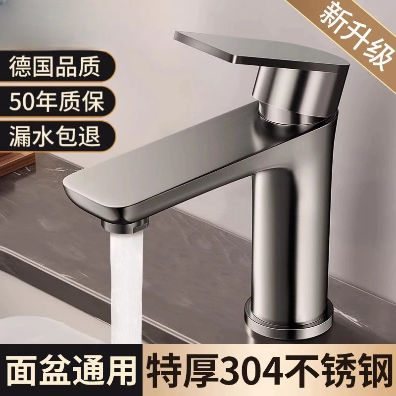 高品质不锈钢水龙头洗脸盆冷热双控家用浴室卫生间面盆洗手盆龙头