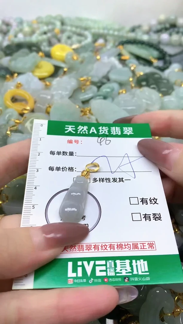 颈饰未镶嵌翡翠纯天然缅甸A货翡翠-46