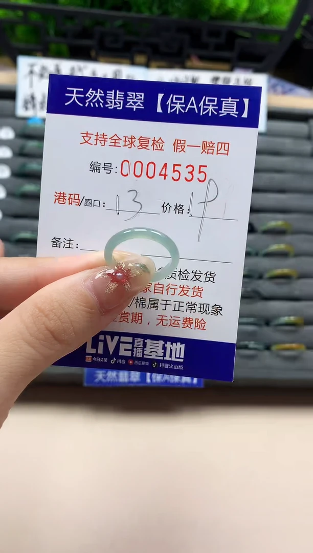 未镶嵌戒指翡翠天然  4535