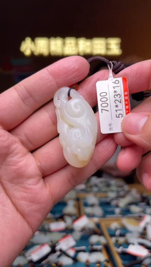 【闪购商品】和田玉吊坠未镶嵌1