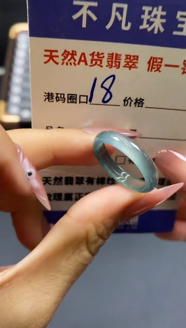 未镶嵌戒指翡翠天然A货翡翠072