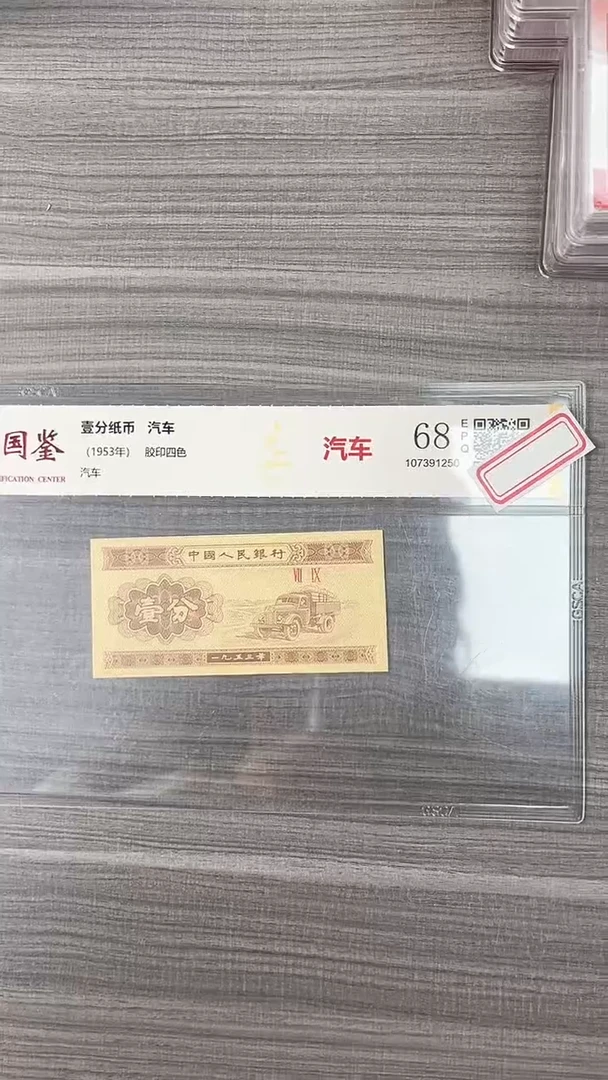 指定链接壹分纸币单张0.5刀