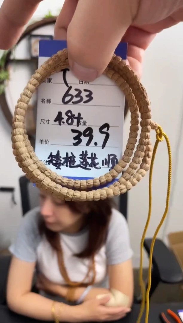 手串柏香籽/百香籽T633矮桩莲花顺