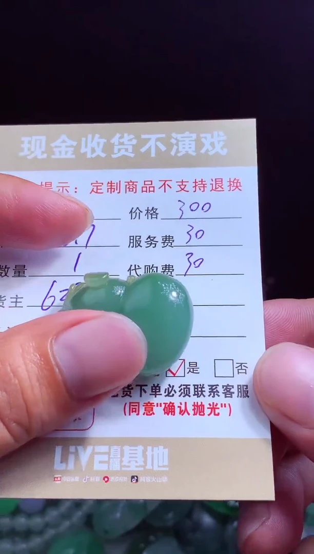 定制翡翠未镶嵌翡翠毛货定制543054543054