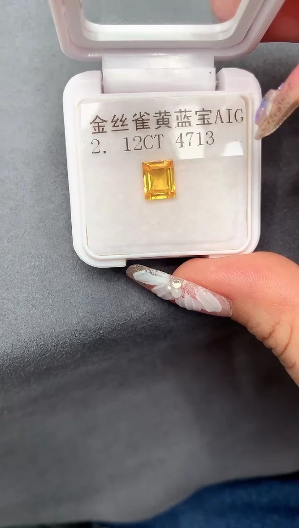 蓝宝石裸石未镶嵌2.12克拉金丝雀