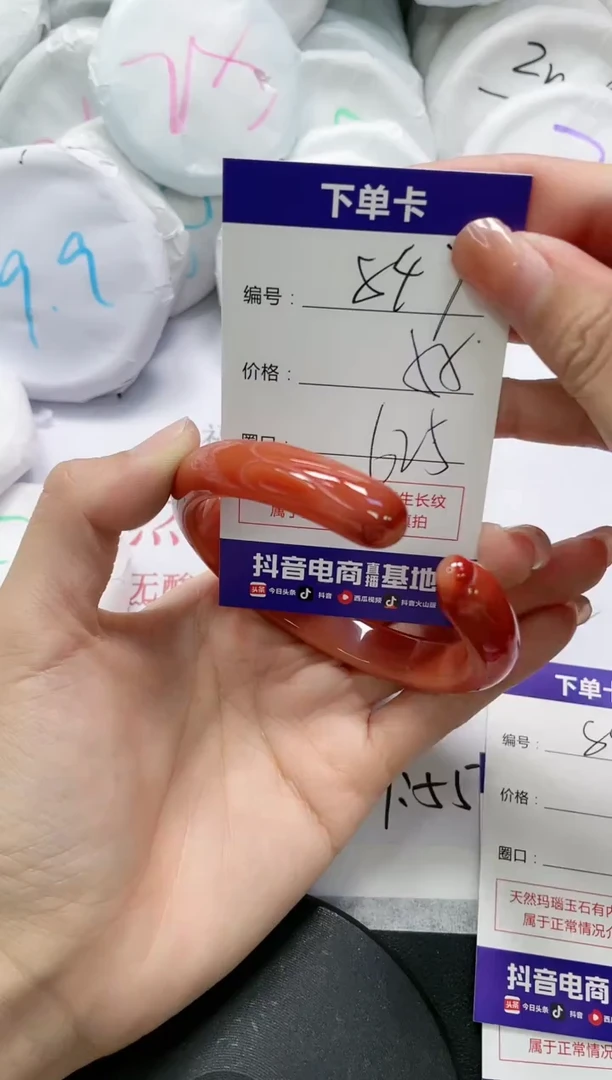 未镶嵌手镯玛瑙/玉髓847