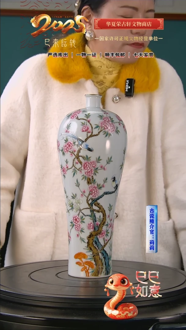 【闪购商品】金清 粉彩花鸟梅瓶