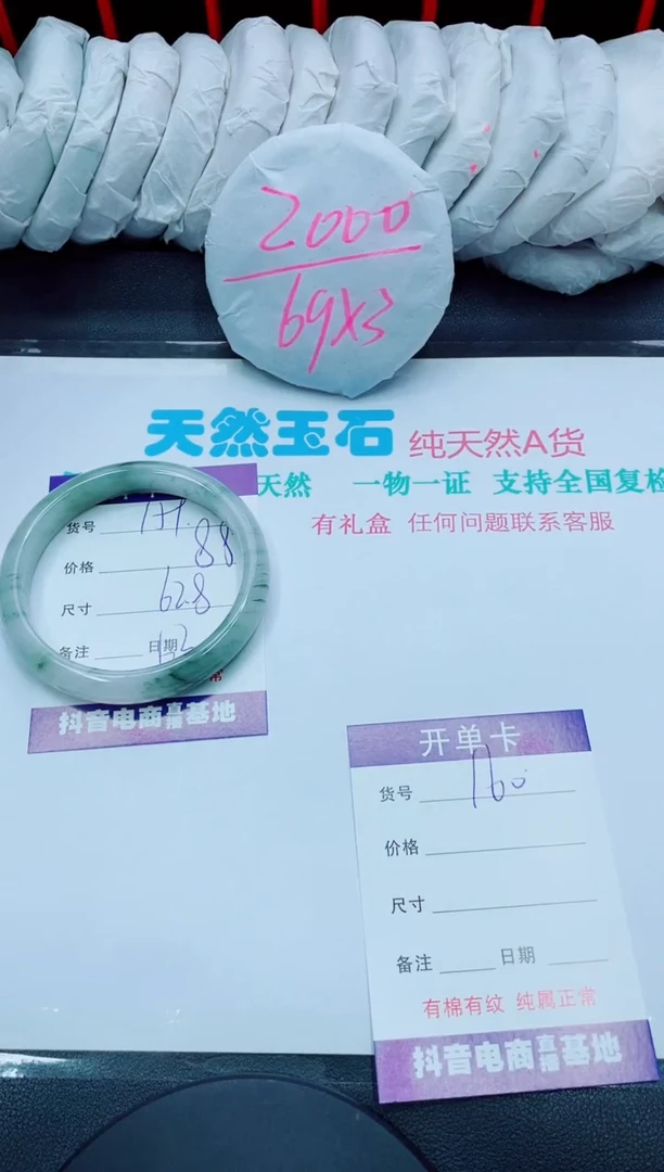 【闪购商品】石英质玉手镯未镶嵌159