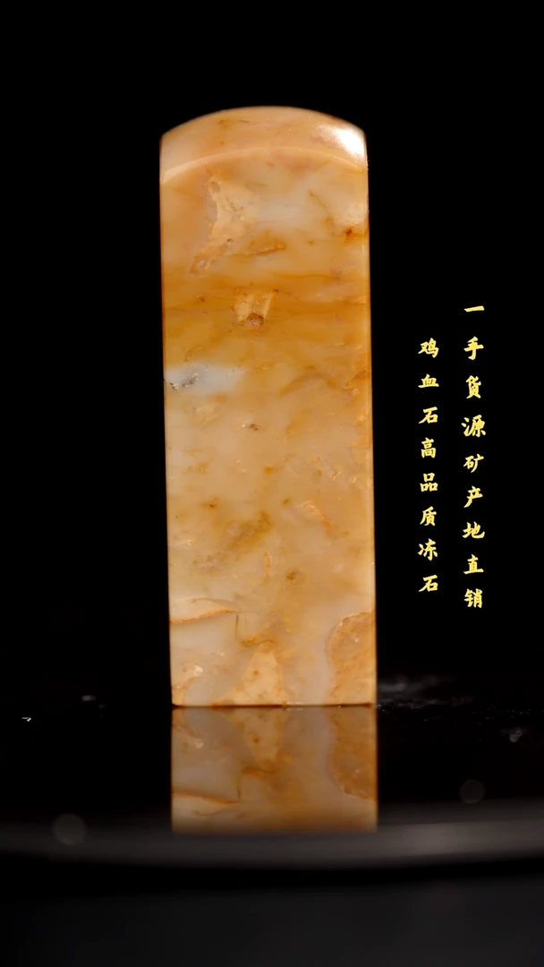 昌化石昌化精品冻石印章