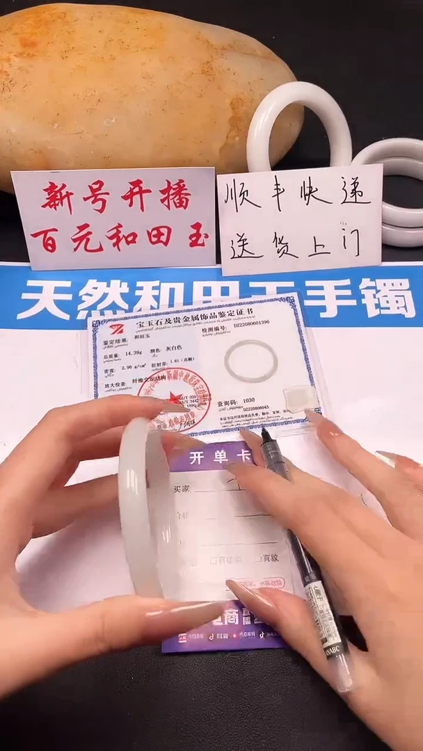 未镶嵌手镯和田玉71-4-64.1
