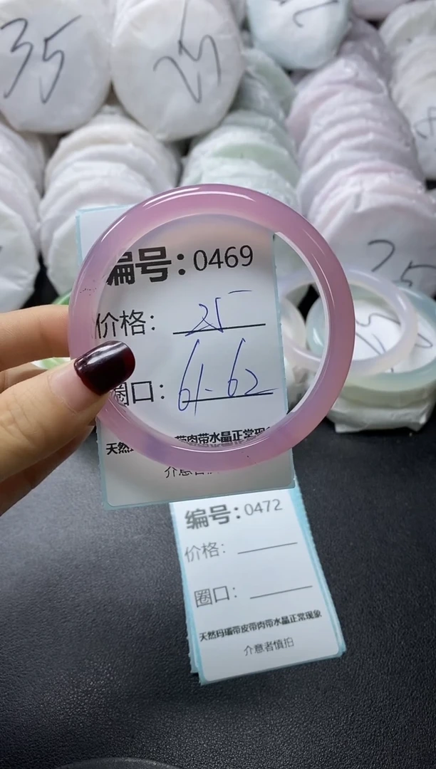 【闪购商品】玛瑙/玉髓手镯未镶嵌469