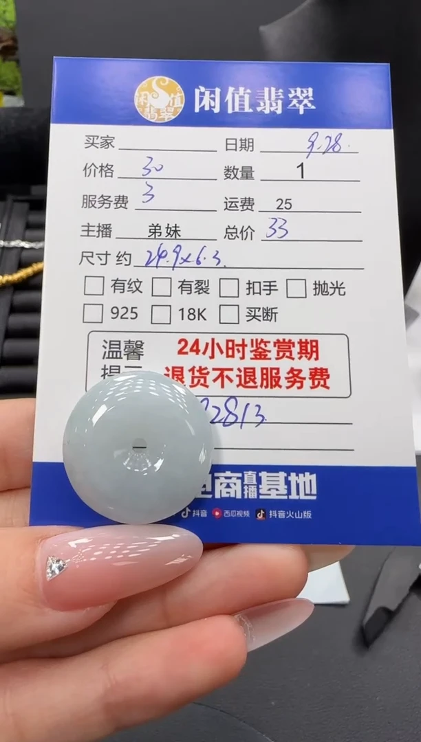 未镶嵌挂件翡翠翡翠挂件