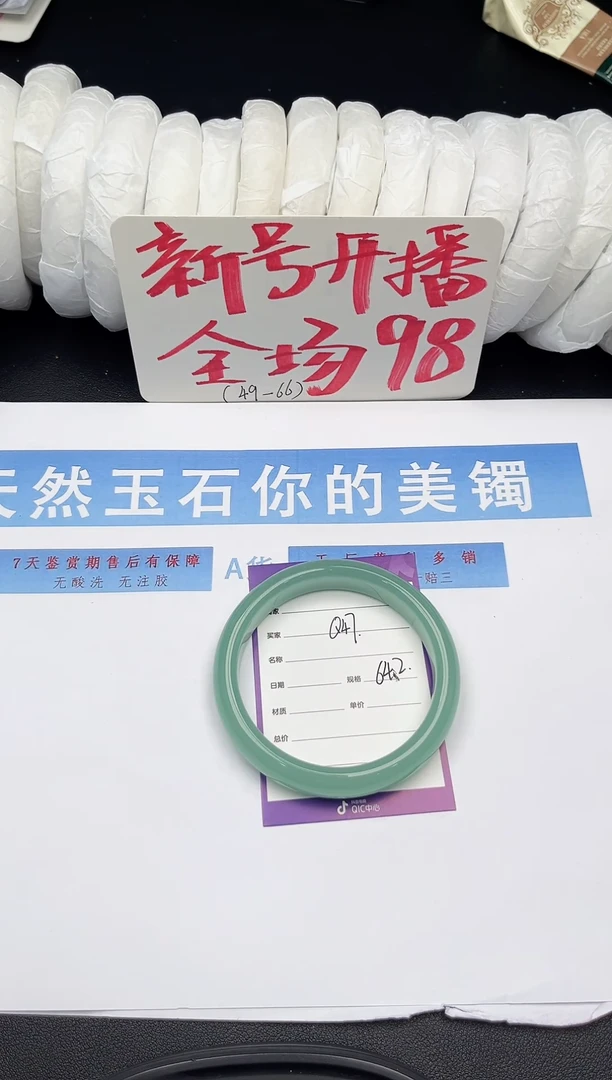 未镶嵌手镯石英质玉Q47微色差