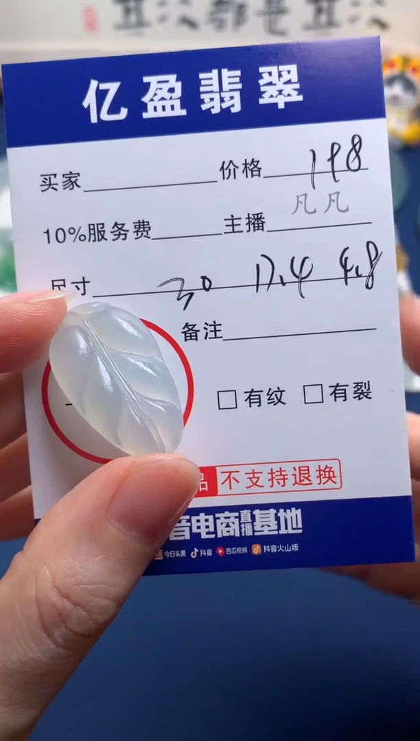 【闪购商品】定制翡翠未镶嵌0347265421