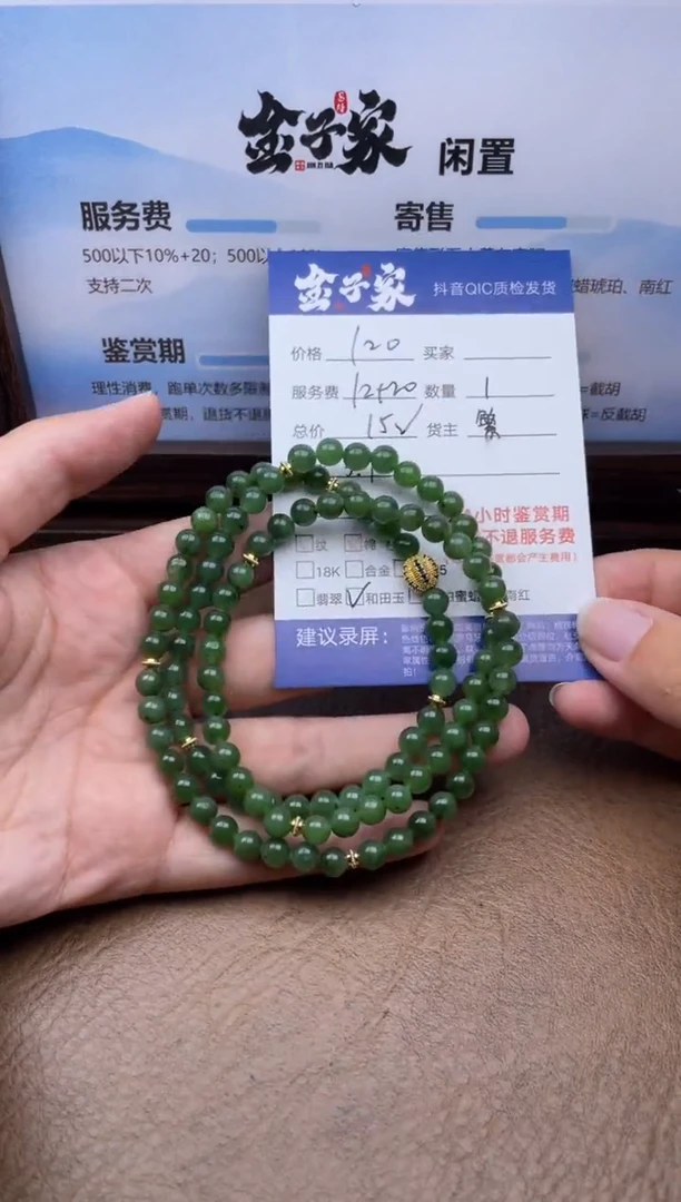 和田玉未镶嵌颈饰5415728126