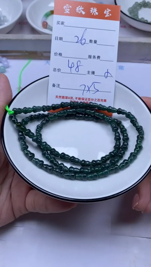 颈饰未镶嵌翡翠雪欣散珠定制diy