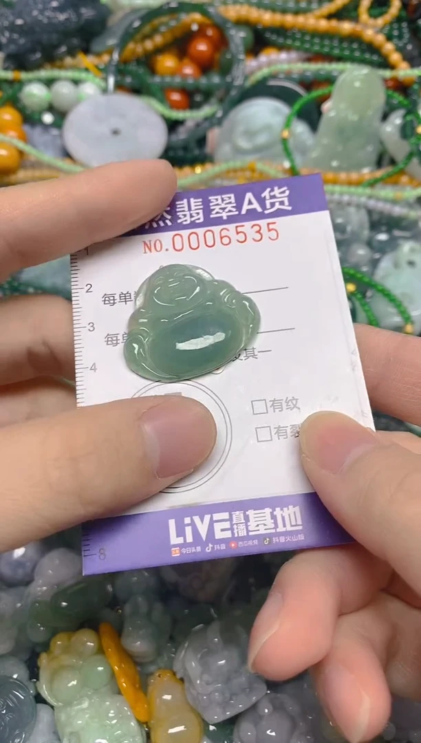 颈饰未镶嵌翡翠0006535