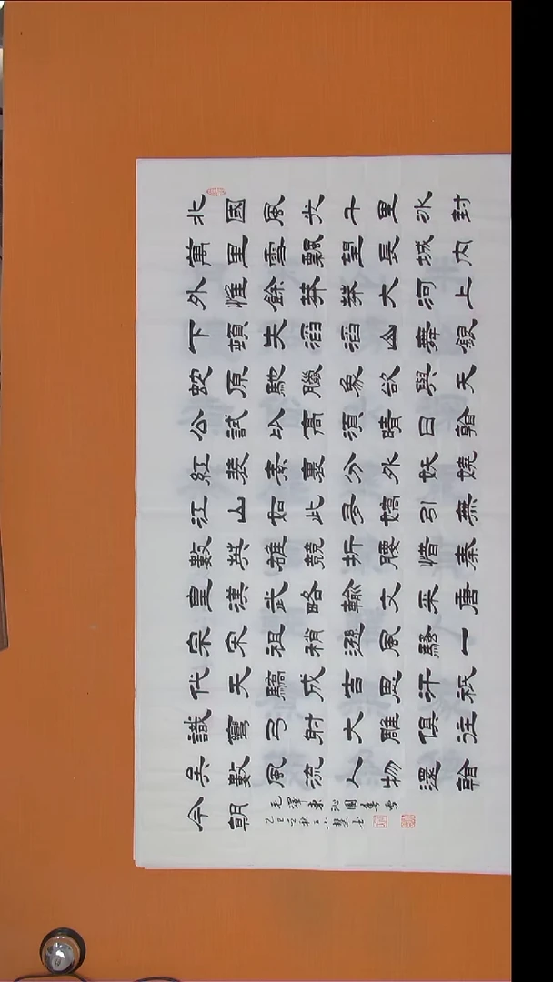 书法王小慧老师精美书法138*69