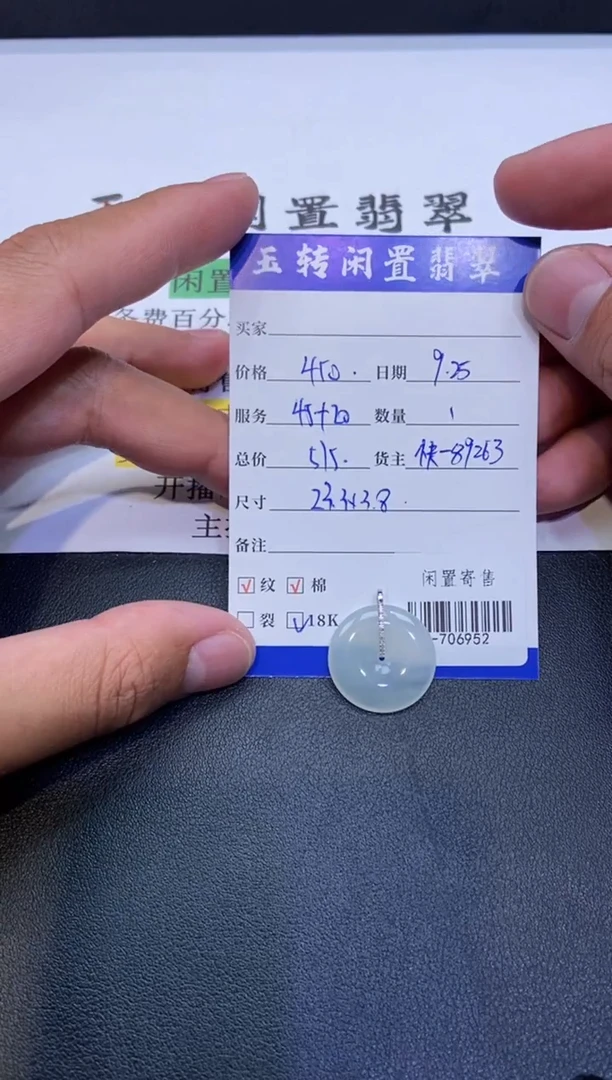 颈饰18K金镶嵌翡翠挂件多人-706952