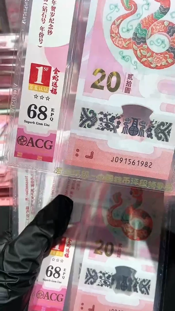 【闪购商品】爱藏首日竖标·无347·······