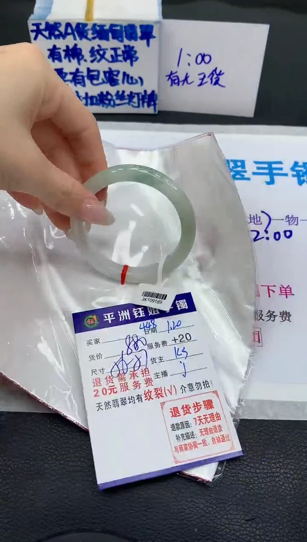 【闪购商品】翡翠手镯未镶嵌11111111111