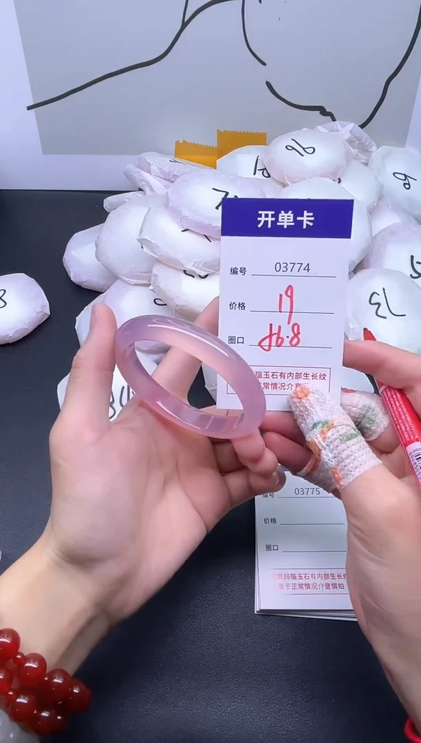 手镯玛瑙/玉髓未镶嵌3774