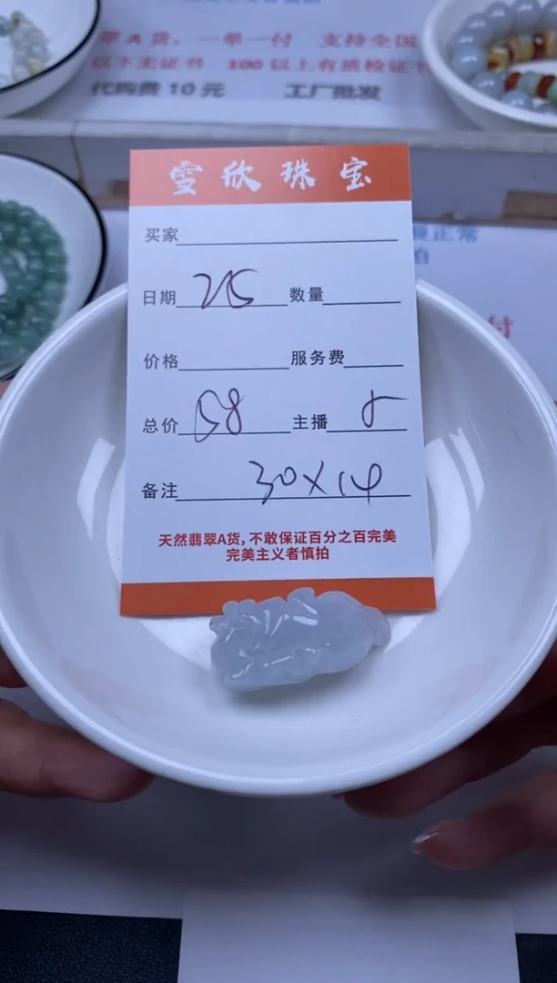 翡翠未镶嵌颈饰雪欣散珠定制diy