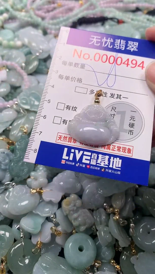 吊坠(不含链)未镶嵌翡翠494