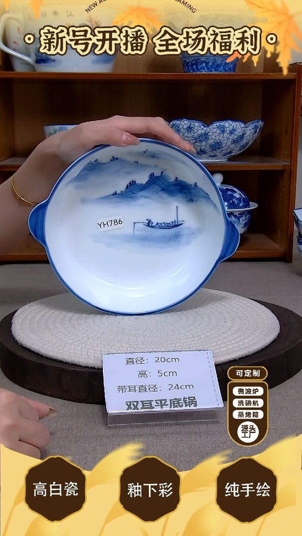 盘【陶源造】景德镇手绘釉下彩陶瓷餐具