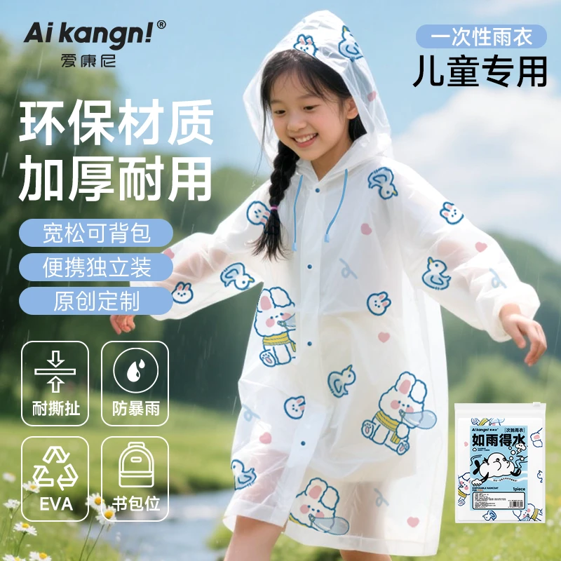 儿童一次性雨衣雨披长款印花加厚男女童全身防雨书包位下雨天雨衣