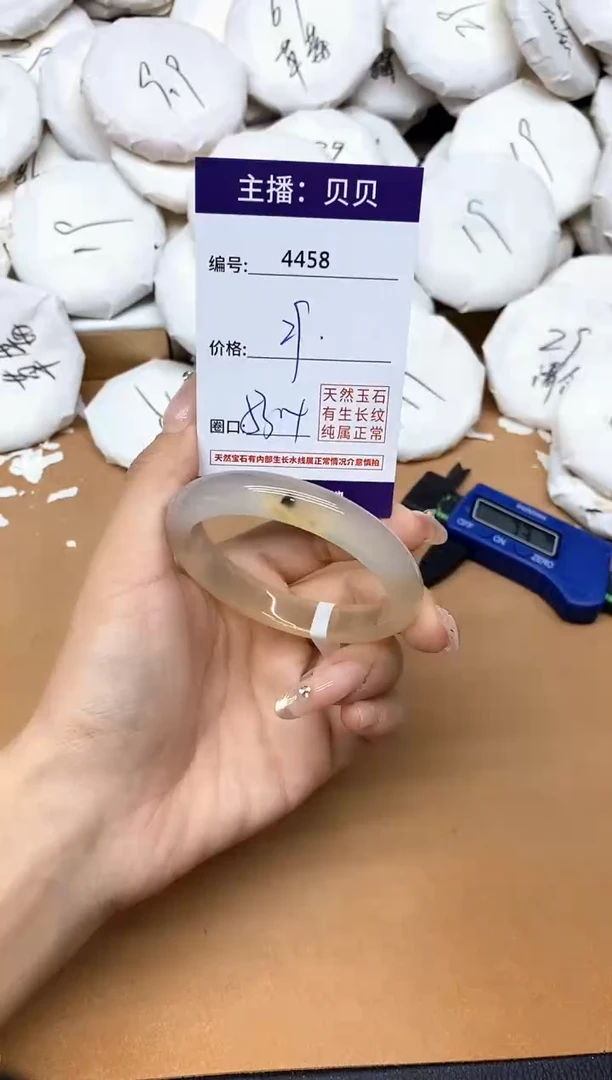 手镯玛瑙/玉髓未镶嵌4458