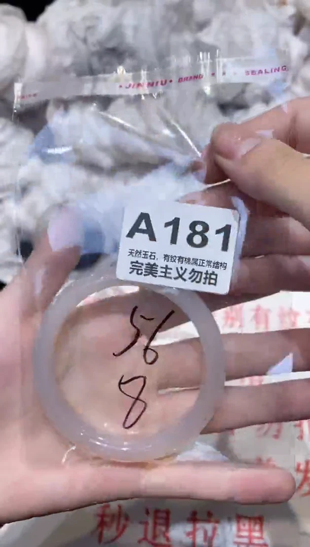手镯玛瑙/玉髓未镶嵌56
