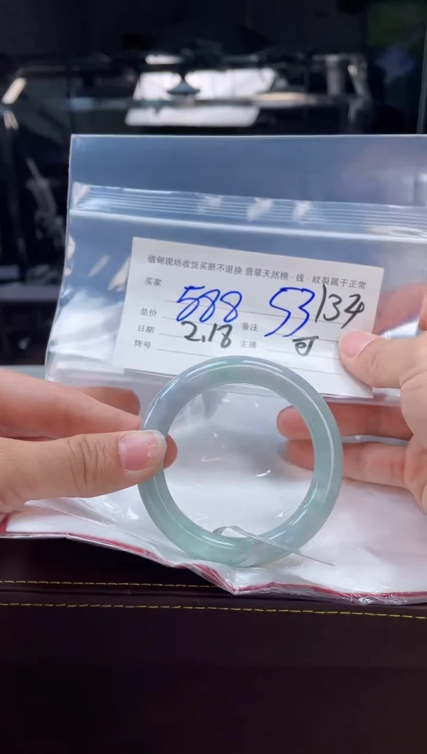 【闪购商品】定制翡翠手镯未镶嵌毛货手镯需精细抛光/53