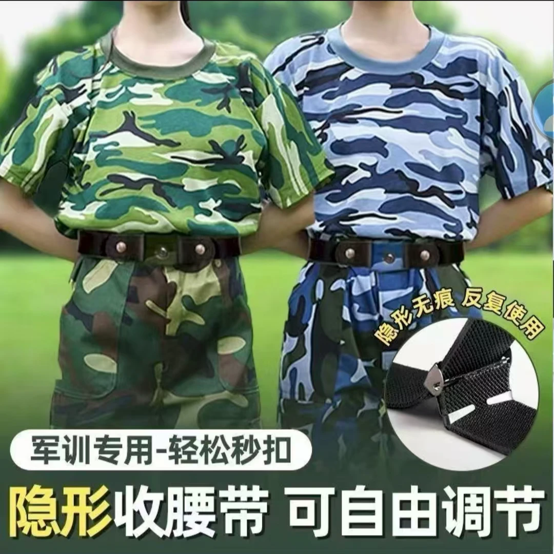军训懒人腰带长短可调无痕收腰男女通用女款调节军训必备腰带
