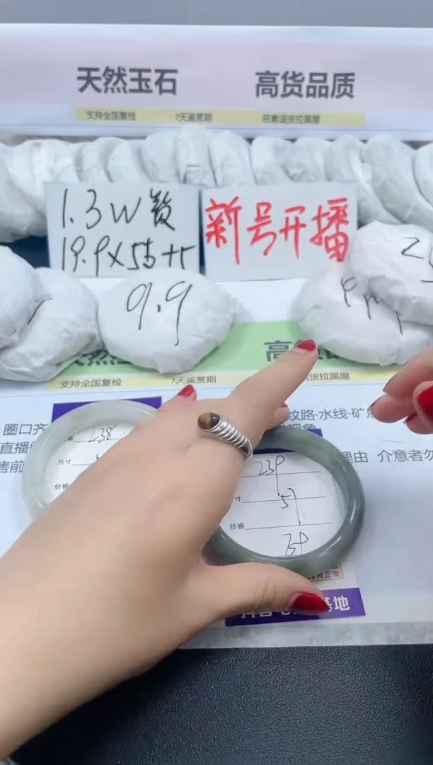 【闪购商品】石英质玉手镯未镶嵌239/57