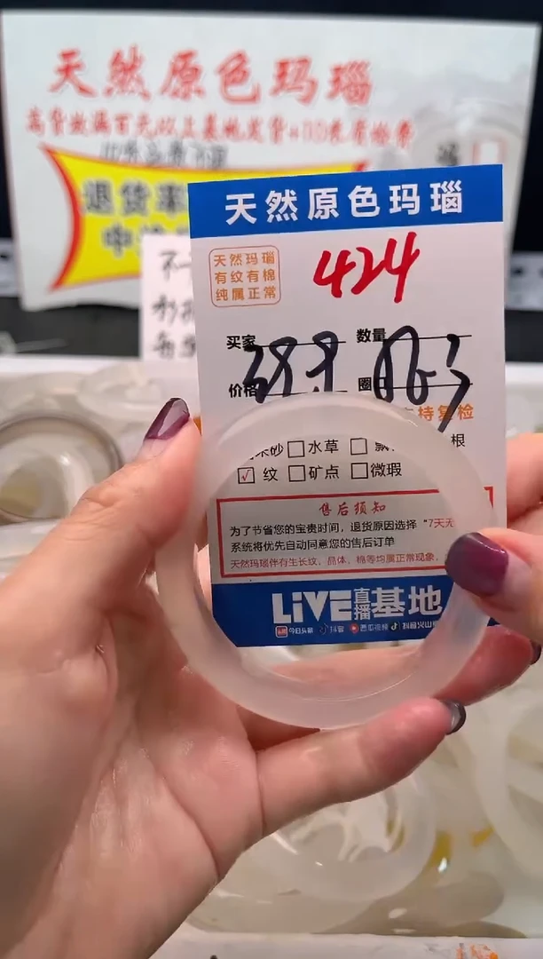 手镯玛瑙/玉髓未镶嵌424
