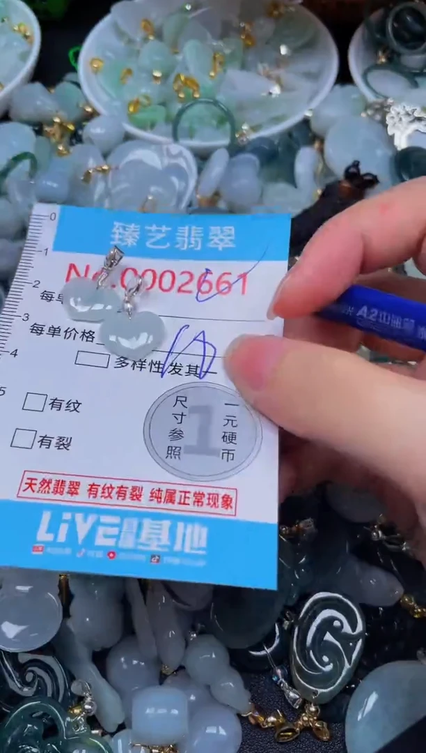 吊坠(不含链)未镶嵌翡翠2661