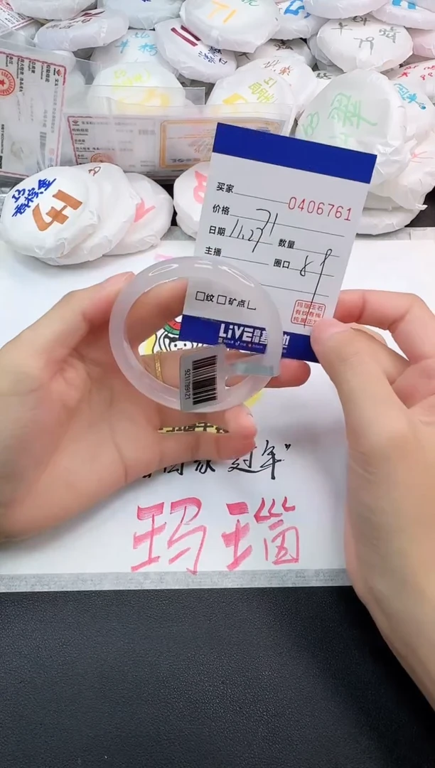手镯玛瑙/玉髓未镶嵌6761