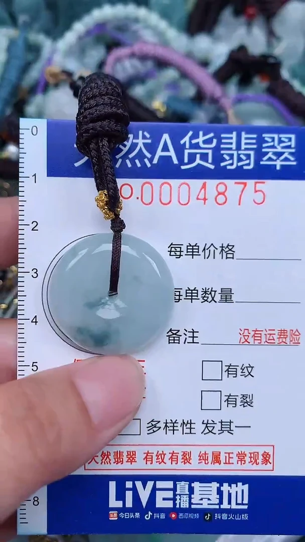 颈饰未镶嵌翡翠...0004875