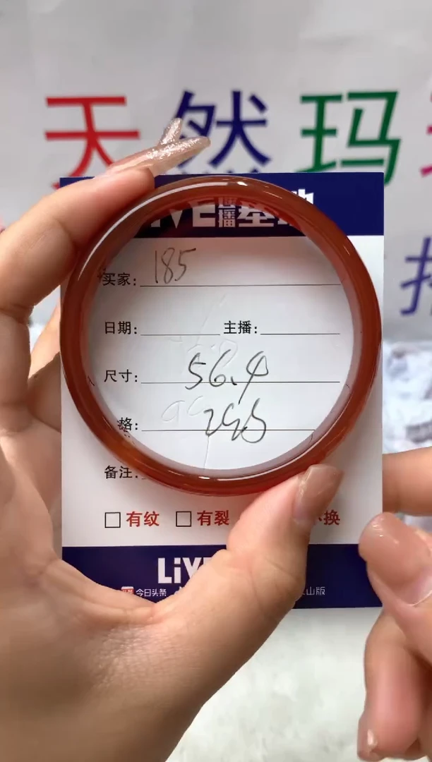 【闪购商品】玛瑙/玉髓手镯未镶嵌185