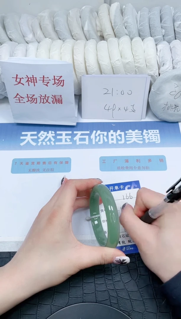 【闪购商品】石英质玉手镯未镶嵌166-58