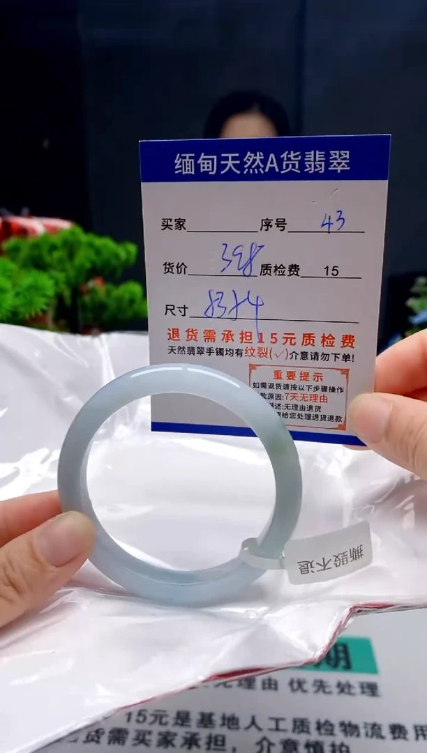 未镶嵌手镯翡翠43缅甸天然A货翡翠需包容瑕疵，介意慎拍