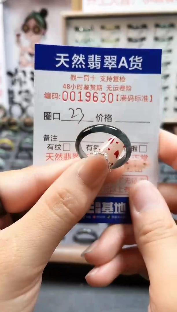 【闪购商品】翡翠戒指未镶嵌翡翠戒指9630