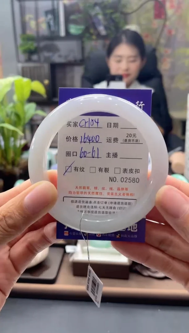 未镶嵌手镯翡翠2580**CH**54