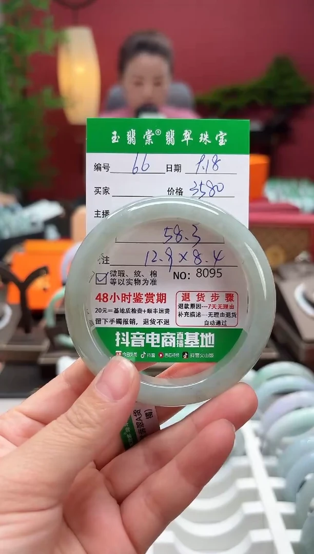 未镶嵌手镯翡翠翡翠66