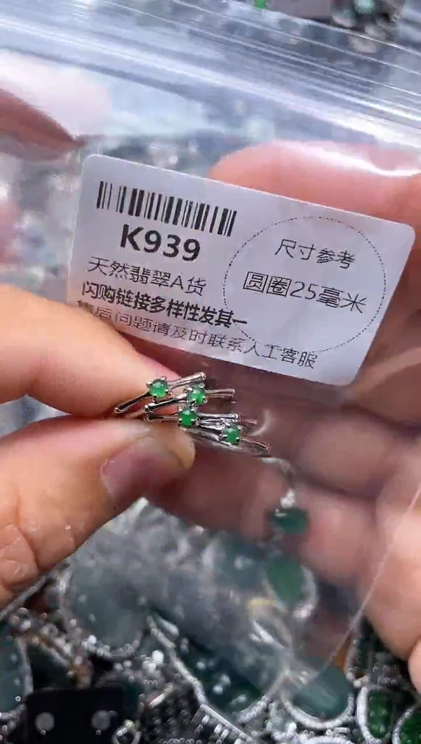 【闪购商品】翡翠颈饰未镶嵌K939戒指 多样性发其二