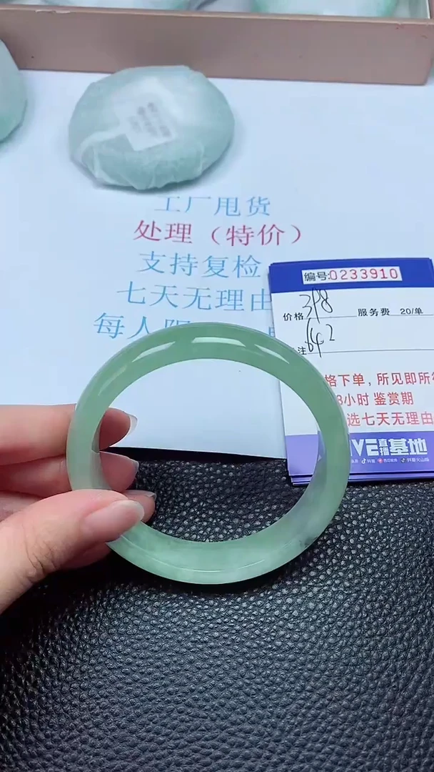 拍下以实物为准233910