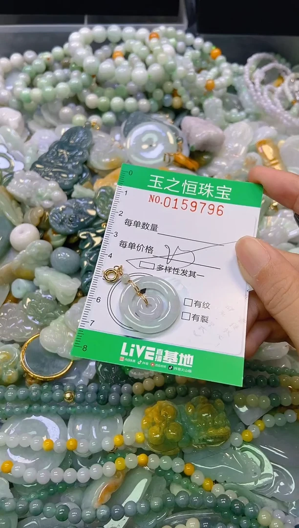 颈饰未镶嵌翡翠闪购0159796多样性发其一